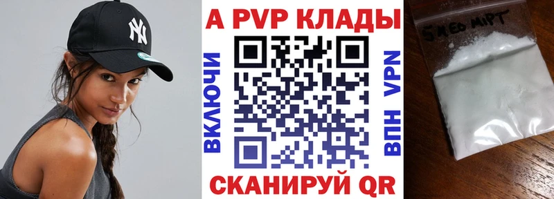 Alfa_PVP кристаллы  купить наркотики цена  Печора 
