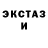 ЛСД экстази ecstasy David Dodger